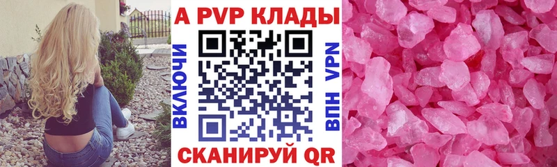 Альфа ПВП Crystall  Елизаветинская 