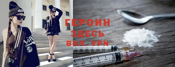героин Белоозёрский
