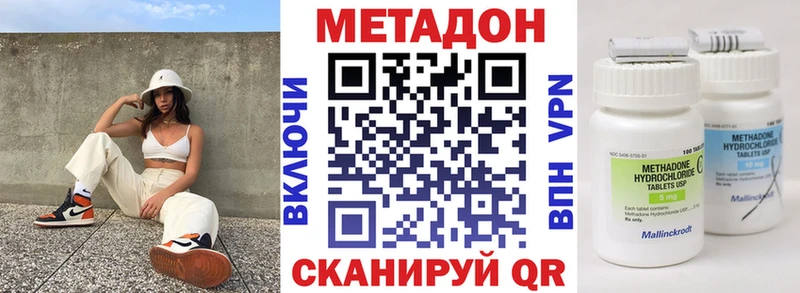 купить наркотик  Елизаветинская  МЕТАДОН кристалл 